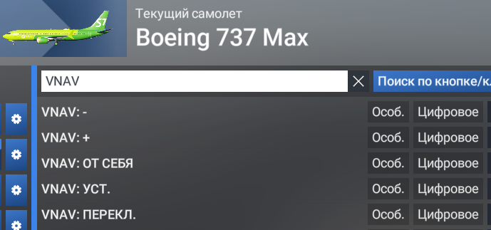 737Max.png.ee10bcb664f7ed348c1c64d7da97a365.png