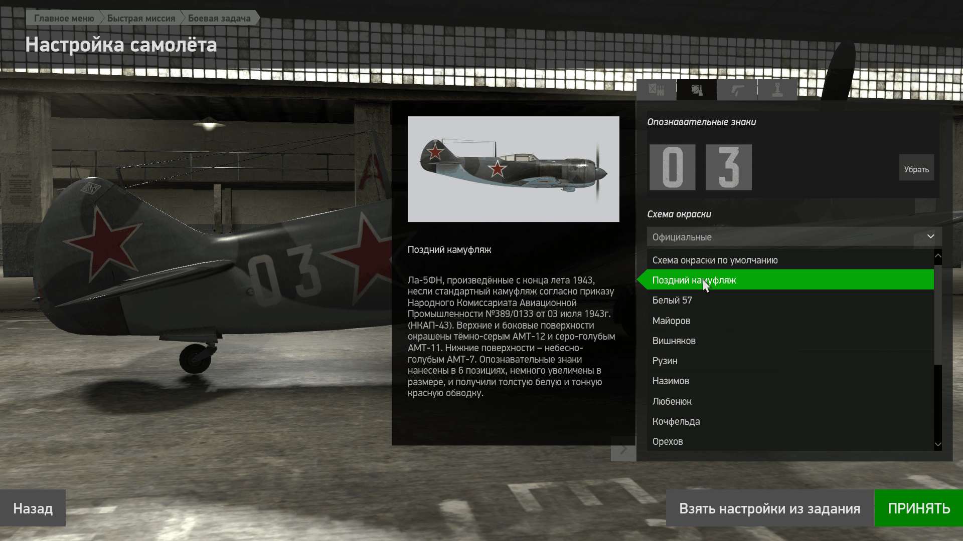 IL-2SturmovikBattleofStalingradScreenshot2026_05.21-12_28_32_62.png.c4110f9b7dd4de8a7388339a0aa7f9bb.png