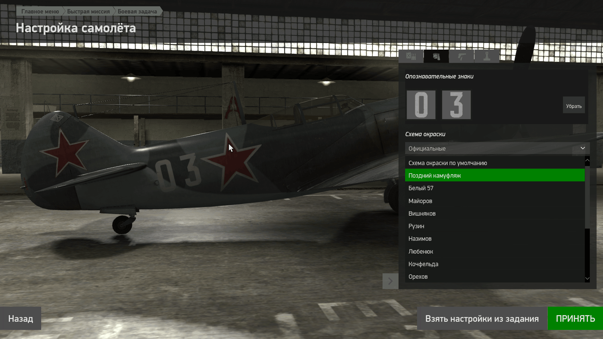 IL-2SturmovikBattleofStalingradScreenshot2026_05.21-12_28_38_79.png.4c66e0416241608f4102d002d12418f2.png