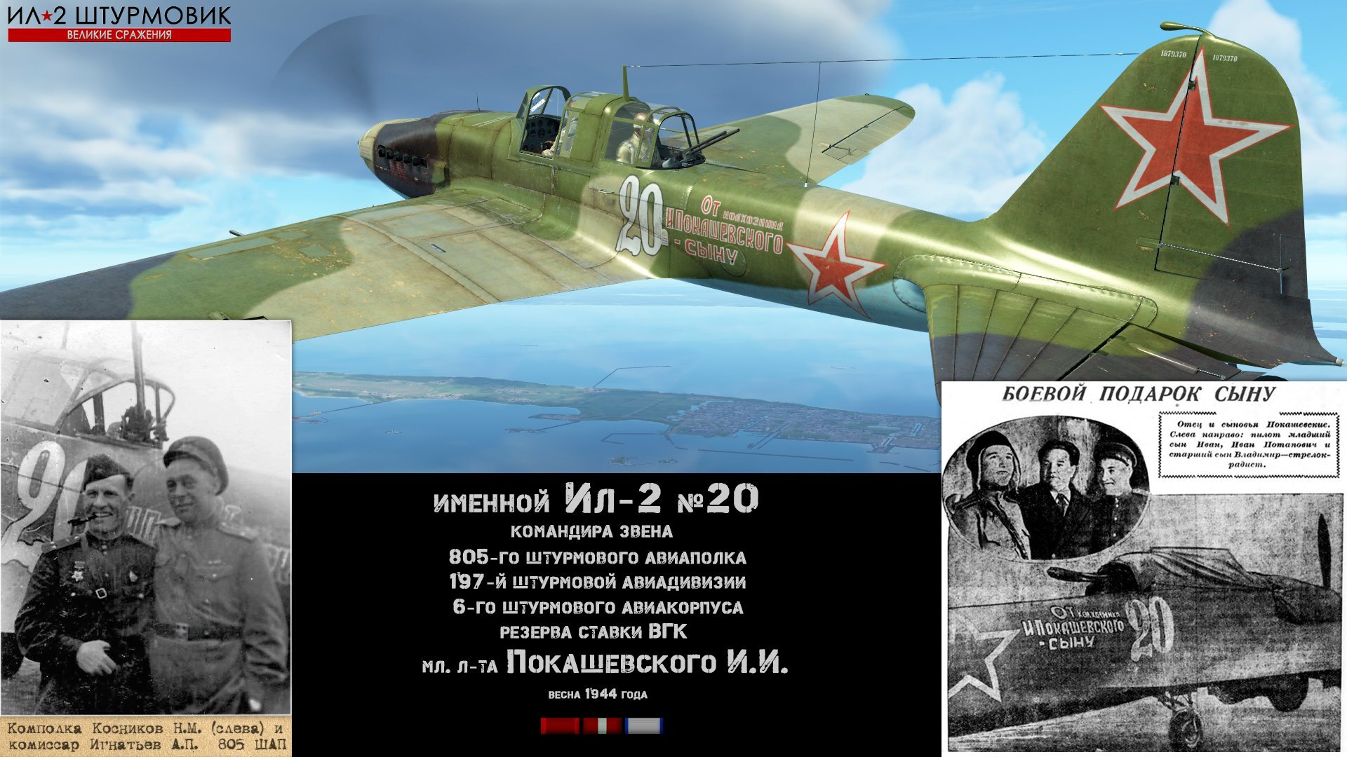 POKASHEVSKY.jpg.89166ff163d8f19082ecb9ec85b93b5c.jpg